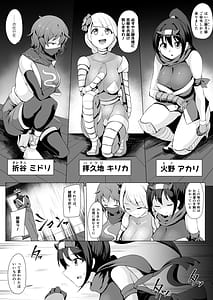 Page 3: 002.jpg | 転輪忍者キリカ -潜入変身忍者催眠無様敗北- | View Page!