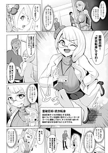 Page 6: 005.jpg | 転輪忍者キリカ -潜入変身忍者催眠無様敗北- | View Page!