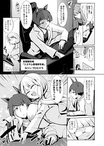 Page 14: 013.jpg | 転輪忍者キリカ -潜入変身忍者催眠無様敗北- | View Page!