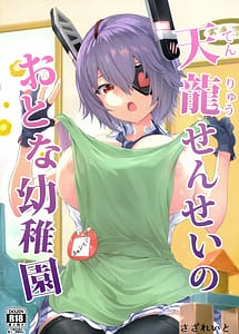Cover | Tenryuu Sensei no Otona Youchien | View Image!