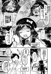 Page 2: 001.jpg | 天才JC小説家と賢者のいやらし | View Page!