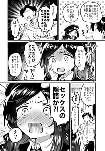 Page 3: 002.jpg | 天才JC小説家と賢者のいやらし | View Page!