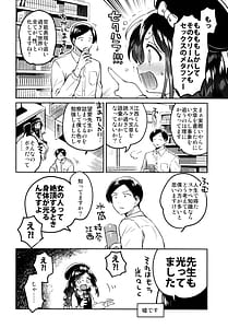 Page 5: 004.jpg | 天才JC小説家と賢者のいやらし | View Page!