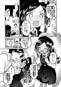 Page 6: 005.jpg | 天才JC小説家と賢者のいやらし | View Page!
