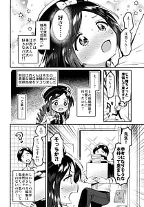 Page 7: 006.jpg | 天才JC小説家と賢者のいやらし | View Page!