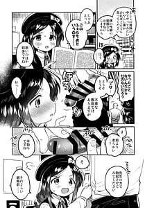 Page 8: 007.jpg | 天才JC小説家と賢者のいやらし | View Page!