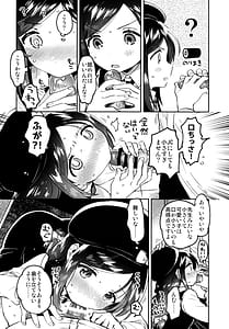 Page 9: 008.jpg | 天才JC小説家と賢者のいやらし | View Page!