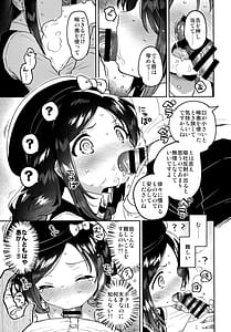 Page 10: 009.jpg | 天才JC小説家と賢者のいやらし | View Page!