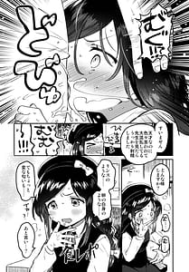 Page 11: 010.jpg | 天才JC小説家と賢者のいやらし | View Page!
