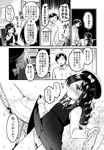 Page 12: 011.jpg | 天才JC小説家と賢者のいやらし | View Page!