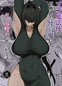 Cover | Tensai mahou tsukai ga shoukan shita tsukaima ni mazo ochi saserareru hanashi | View Image!
