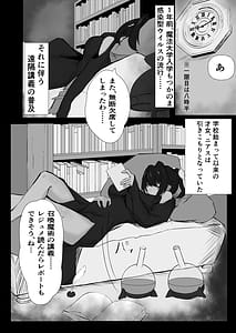 Page 3: 002.jpg | 天才魔法使いが召喚した使い魔にマゾ堕ちさせられる話 | View Page!