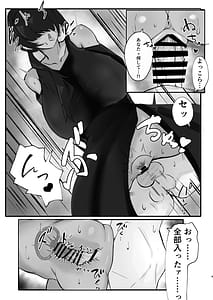 Page 8: 007.jpg | 天才魔法使いが召喚した使い魔にマゾ堕ちさせられる話 | View Page!