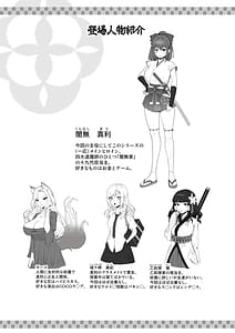 Page 2: 001.jpg | 天才退魔師が一日中妖魔におっぱい吸われて絶頂したりするわけがない | View Page!