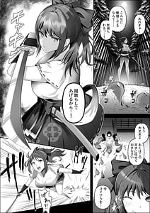 Page 5: 004.jpg | 天才退魔師が一日中妖魔におっぱい吸われて絶頂したりするわけがない | View Page!