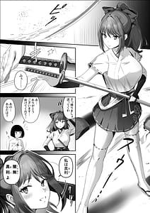 Page 7: 006.jpg | 天才退魔師が一日中妖魔におっぱい吸われて絶頂したりするわけがない | View Page!