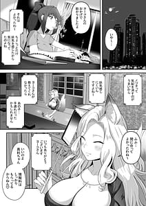 Page 9: 008.jpg | 天才退魔師が一日中妖魔におっぱい吸われて絶頂したりするわけがない | View Page!