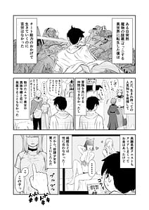 Page 3: 002.jpg | 転生ぼっち奴隷少女を買う | View Page!