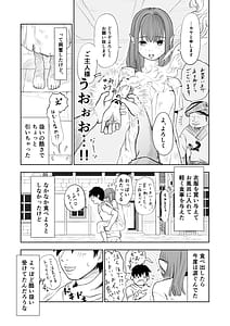Page 4: 003.jpg | 転生ぼっち奴隷少女を買う | View Page!