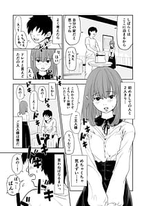 Page 5: 004.jpg | 転生ぼっち奴隷少女を買う | View Page!