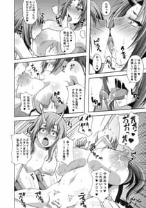 Page 12: 011.jpg | 転生ハーレム日記 | View Page!