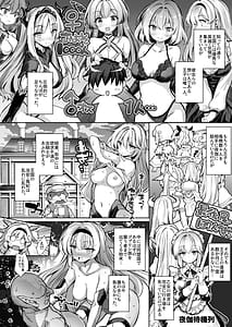 Page 4: 003.jpg | 転生王子の追憶 | View Page!