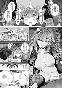 Page 6: 005.jpg | 転生王子の追憶 | View Page!