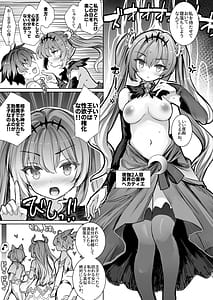 Page 13: 012.jpg | 転生王子の追憶 | View Page!