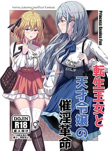Cover | Tensei Oujo to Tensai Reijou no Saiin Kakumei | View Image!