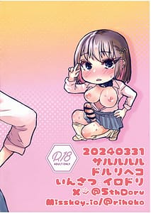 Page 16: 015.jpg | 転生したらふたなりJKだった。1.5フルカラーイラスト | View Page!