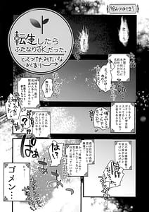 Page 3: 002.jpg | 転生したらふたなりJKだった | View Page!