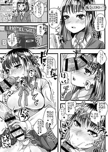 Page 8: 007.jpg | 転生したらふたなりJKだった | View Page!