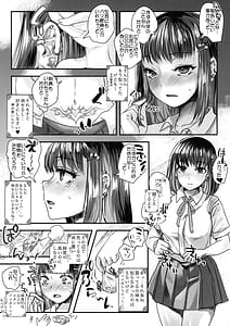 Page 13: 012.jpg | 転生したらふたなりJKだった | View Page!