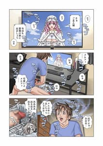 Page 2: 001.jpg | 転生したらポーションだったw | View Page!