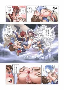 Page 15: 014.jpg | 転生したらポーションだったw | View Page!