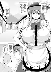 Page 2: 001.jpg | 天子ちゃん認識改変異変調査記録 | View Page!