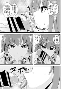 Page 4: 003.jpg | 天子ちゃん認識改変異変調査記録 | View Page!