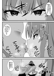 Page 5: 004.jpg | 天子ちゃん認識改変異変調査記録 | View Page!