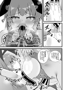 Page 16: 015.jpg | 天子ちゃん認識改変異変調査記録 | View Page!