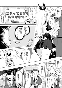 Page 4: 003.jpg | 天使拾ったから孕ませるおじさん専用ボテ腹オナホになるまでの記録 | View Page!