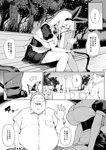 Page 6: 005.jpg | 天使拾ったから孕ませるおじさん専用ボテ腹オナホになるまでの記録 | View Page!
