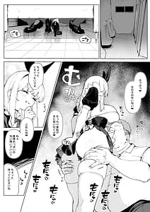 Page 9: 008.jpg | 天使拾ったから孕ませるおじさん専用ボテ腹オナホになるまでの記録 | View Page!