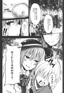 Page 4: 003.jpg | 天子お姉ちゃん詰め合わせ | View Page!
