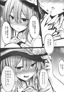 Page 7: 006.jpg | 天子お姉ちゃん詰め合わせ | View Page!