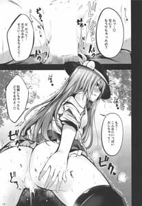 Page 11: 010.jpg | 天子お姉ちゃん詰め合わせ | View Page!