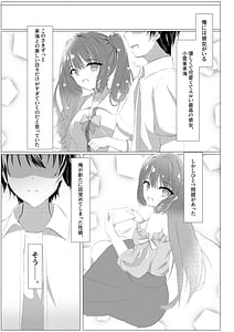 Page 2: 001.jpg | 天使騒々 寝取らせ彼女 | View Page!