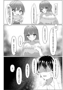 Page 3: 002.jpg | 天使騒々 寝取らせ彼女 | View Page!