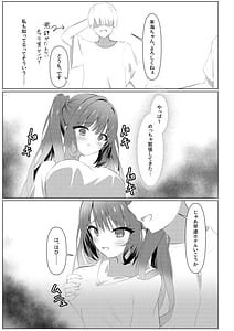 Page 4: 003.jpg | 天使騒々 寝取らせ彼女 | View Page!
