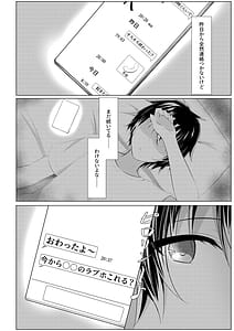 Page 5: 004.jpg | 天使騒々 寝取らせ彼女 | View Page!