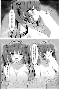 Page 8: 007.jpg | 天使騒々 寝取らせ彼女 | View Page!